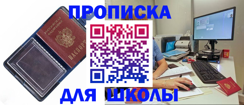 пропишу в квартире в Покрове